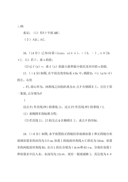 年江苏省高考数学试卷及解析