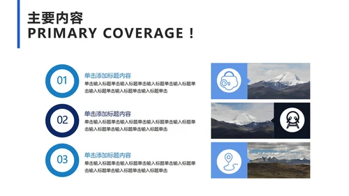 简约商务工作计划总结汇报PPT模板