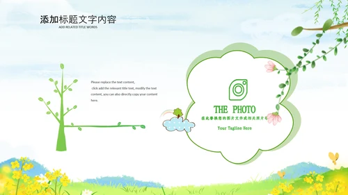 乡村振兴美丽新农村农民丰收节振兴乡村ppt