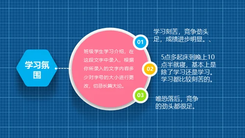小学生家长会通用PPT模版