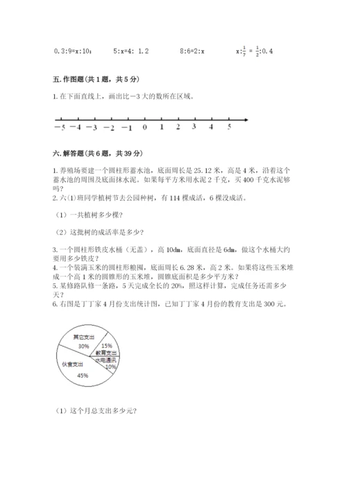 北京版小学六年级下册数学期末综合素养测试卷精品（全国通用）.docx