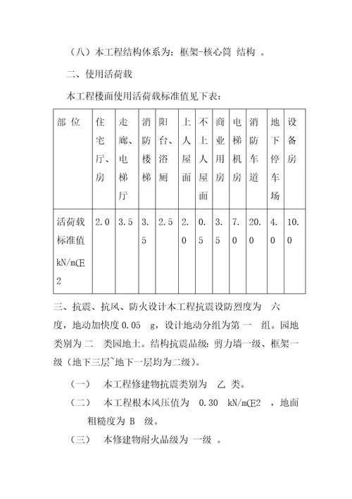 中天咨询报告最终版