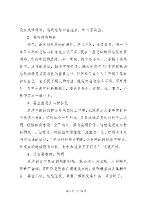 怎样写个人工作计划(精选多篇) (2).docx