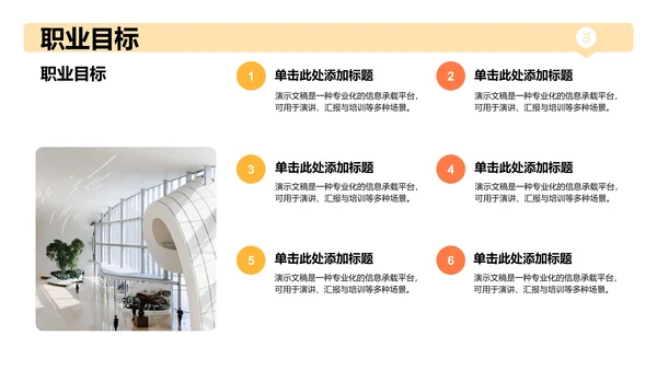 黄色3D风入职自我介绍PPT