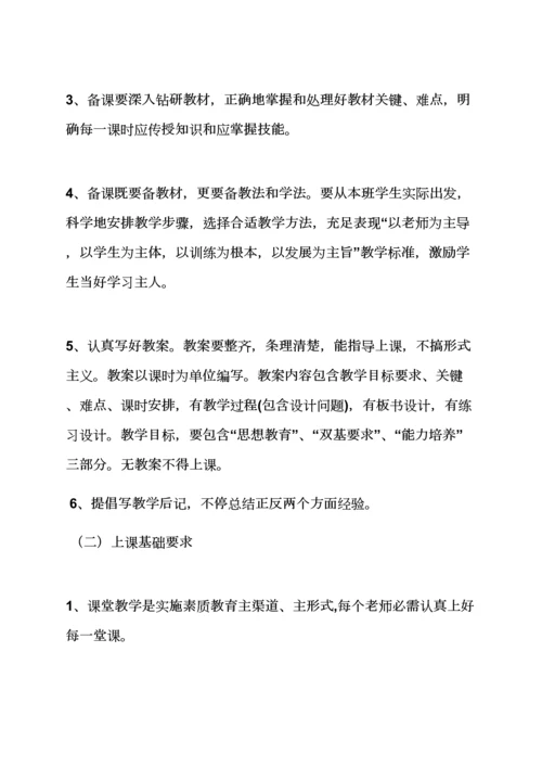 民办教育专项规章新规制度.docx