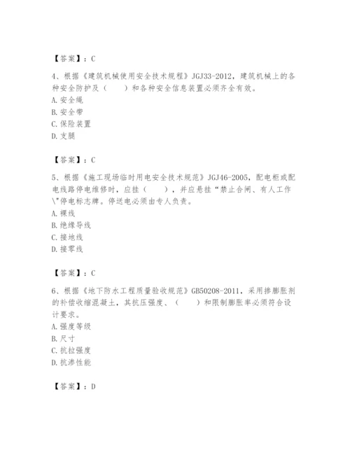 2024年标准员之专业管理实务题库附答案（综合题）.docx