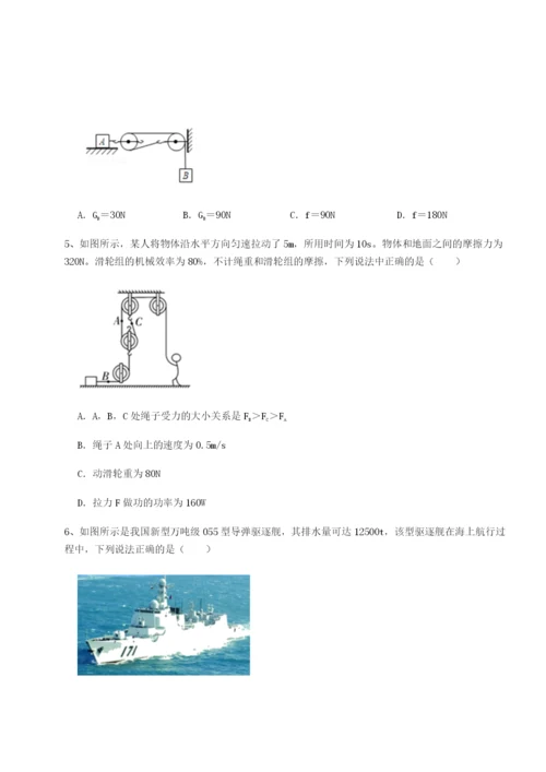 专题对点练习湖南临湘市第二中学物理八年级下册期末考试专题测试试题（详解）.docx