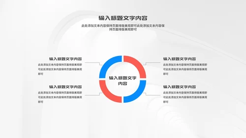 简约风几何公司个人年终工作报告PPT模板