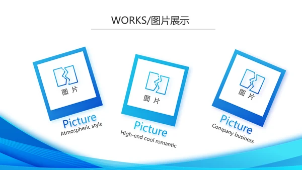 企业宣传画册公司简介产品介绍动态PPT模板