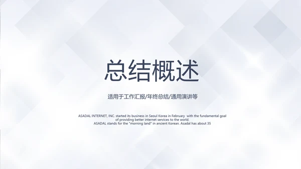 简约室内装饰设计通用PPT动态模板
