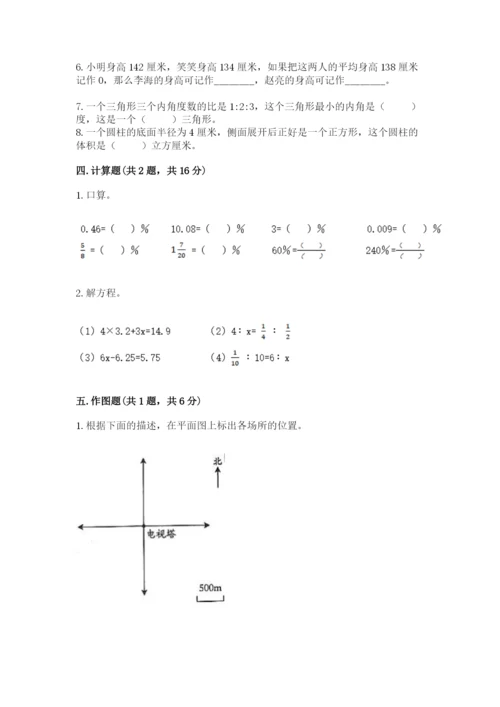 东川区六年级下册数学期末测试卷a4版.docx