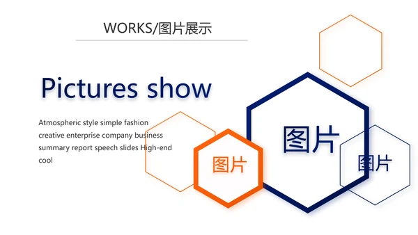 企业宣传画册公司简介产品介绍PPT