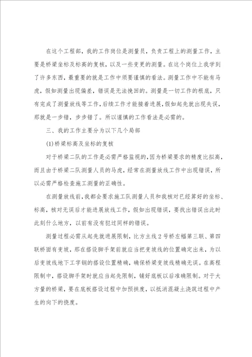 施工员个人工作总结2022年