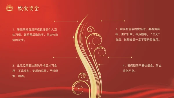 期中考试表彰大会红色简约大气烫金风期末颁奖PPT模板