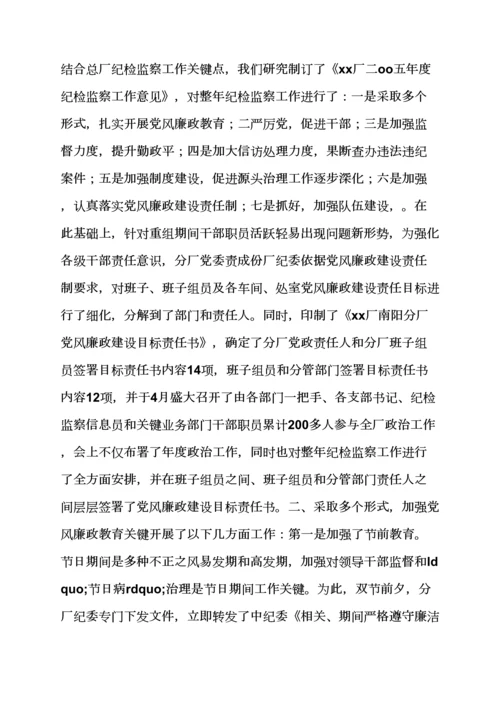 活动专项方案之整改专项方案结尾.docx