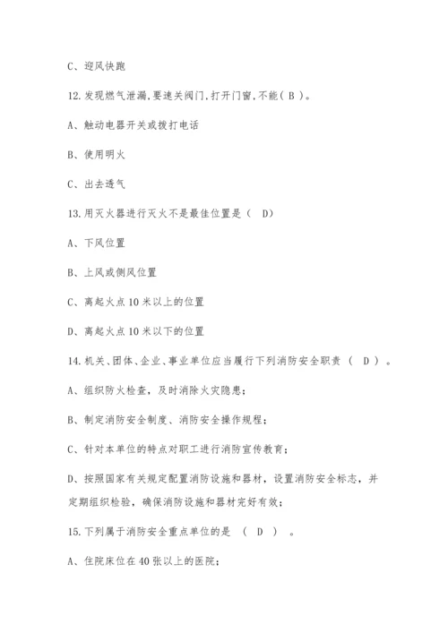 2023年油田公司安全知识竞赛新增.docx