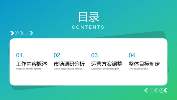 扁平风简约渐变年初计划PPT模板