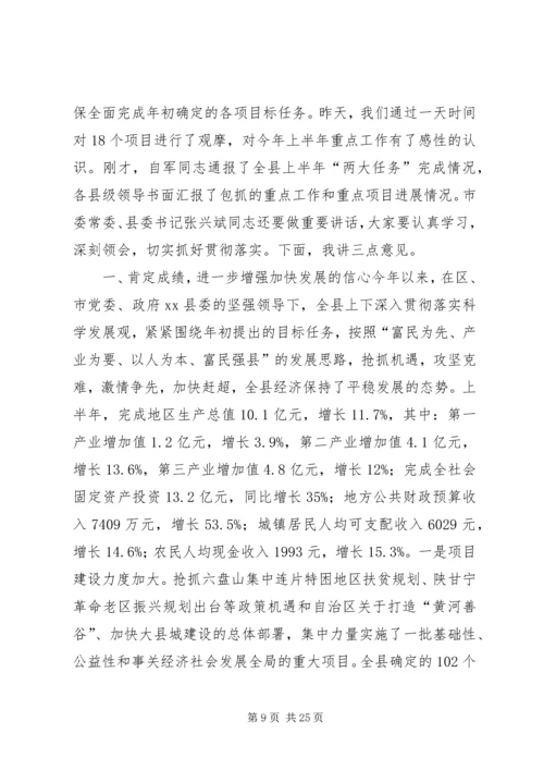 县国税工作会议讲话稿.docx