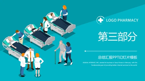 医院护理工作情况汇报动态PPT