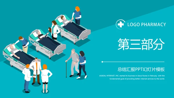 医院护理工作情况汇报动态PPT