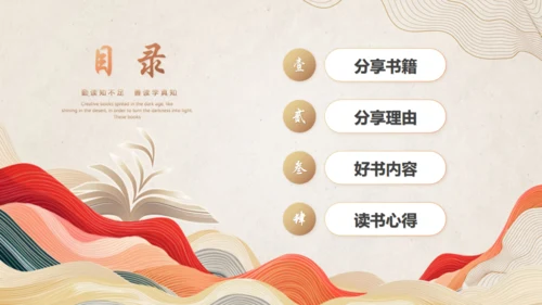 阅读点亮人生读书分享通用PPT模板