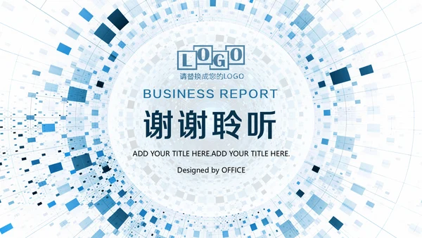 数码科技述职报告通用PPT模板