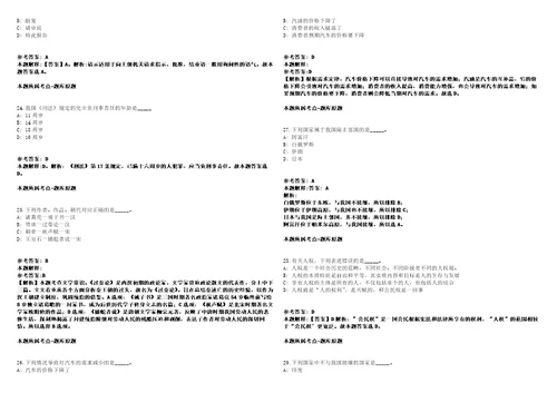 2022年04月2022内蒙古赤峰市敖汉旗事业单位公开招聘51人强化练习卷第092期