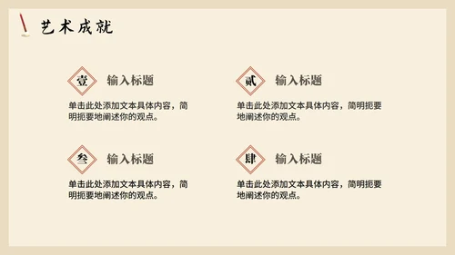 中国风手绘古风长恨歌语文教学课件PPT模板