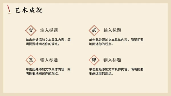 中国风手绘古风长恨歌语文教学课件PPT模板