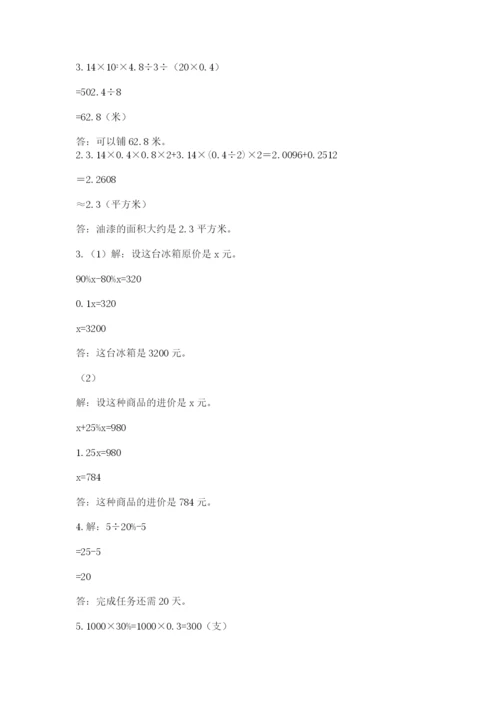 西师大版数学小升初模拟试卷及答案一套.docx