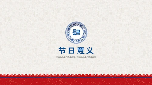 简约中国风小年传统节日通用PPT模板