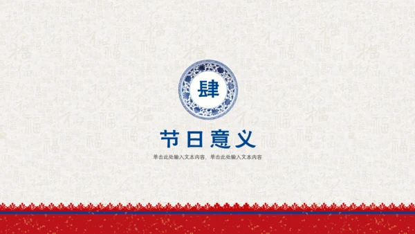 简约中国风小年传统节日通用PPT模板