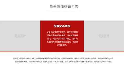 红色简洁人民法院法庭工作总结PPT模板