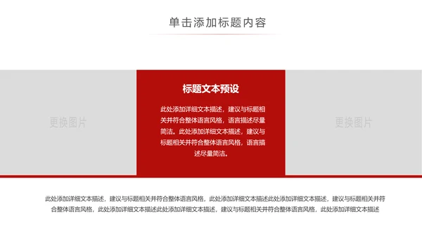 红色简洁人民法院法庭工作总结PPT模板