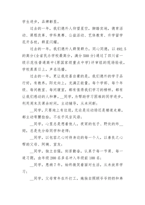 开学典礼校长讲话稿精选8篇.docx