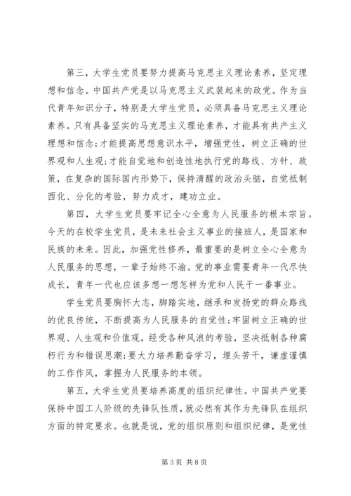 结合自身如何加强党性修养.docx