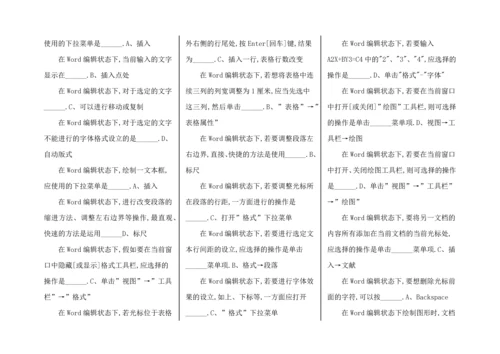 2023年电大计算机网考试卷及答案.docx