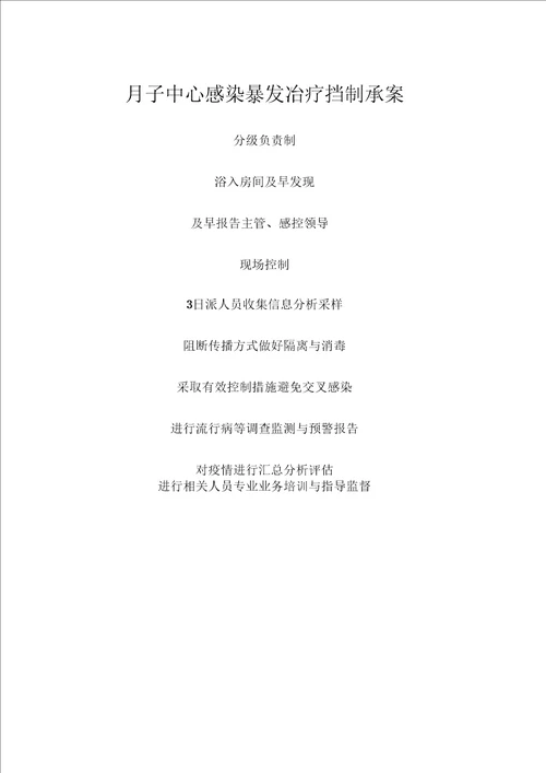 新生儿室管理制度