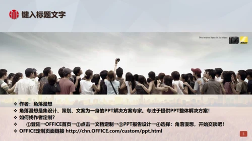 赚动大未来投资财富之门通用PPT模板