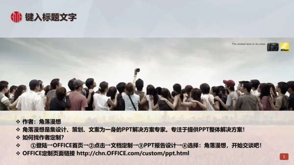 赚动大未来投资财富之门通用PPT模板