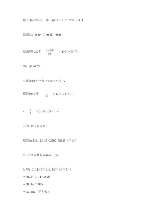 小学毕业班数学检测题附答案（巩固）.docx