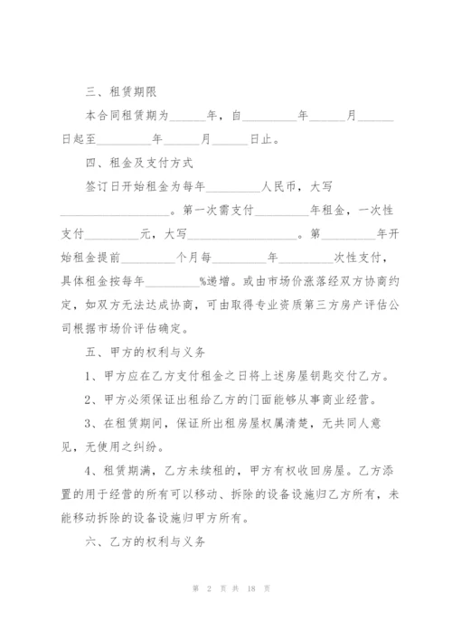 经典私人商铺租赁合同模板.docx