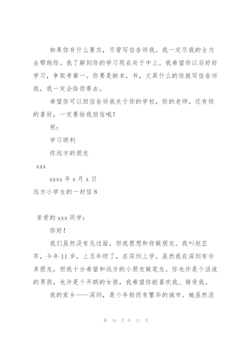 远方小学生的一封信.docx