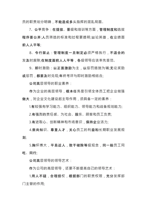 企业文化建设落地实施方案