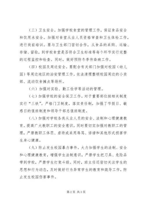 晨光小学20XX年标准化汇报材料 (3).docx