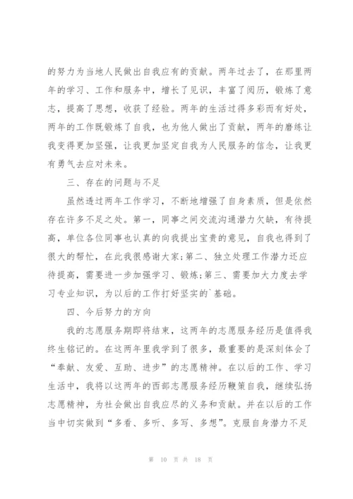 社区志愿者工作总结5篇.docx