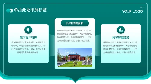 深青色学术风外语学习与国际视野PPT模板