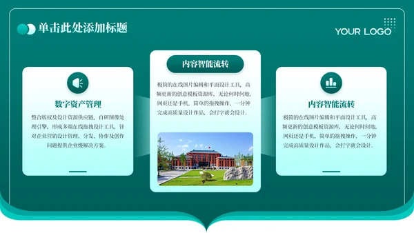 深青色学术风外语学习与国际视野PPT模板