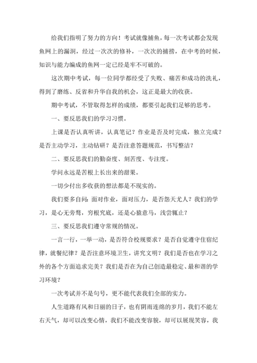 语文考试心得体会.docx