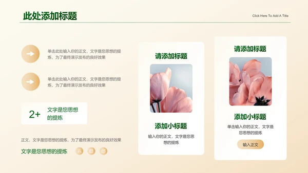 黄绿色渐变清新风总结汇报通用PPT演示模板